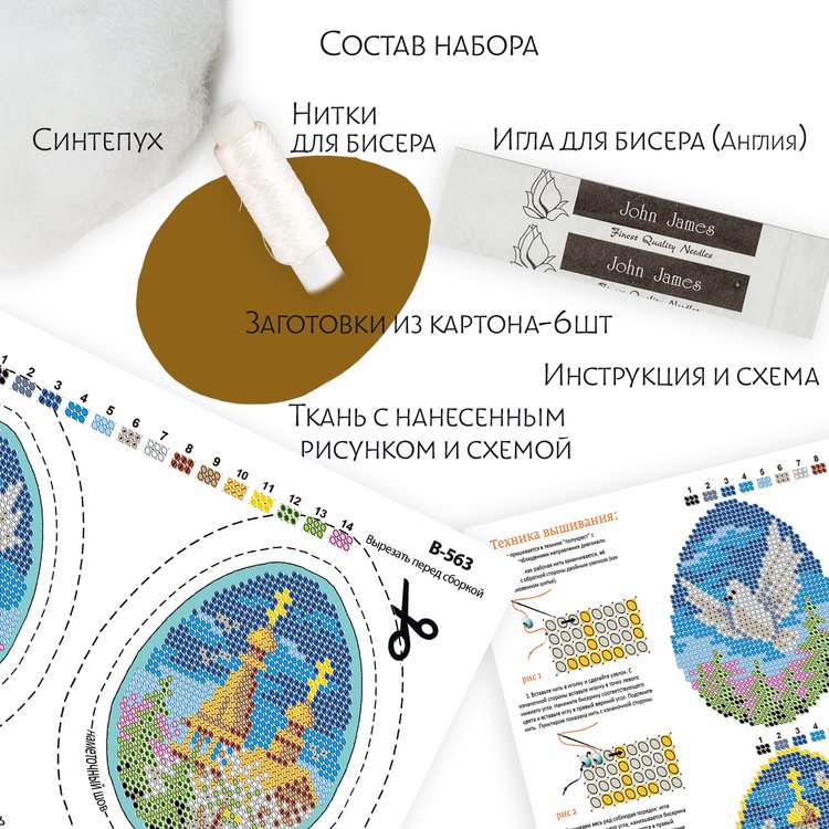 Набор для вышивания «Трио Пасхальное» — картинка 4