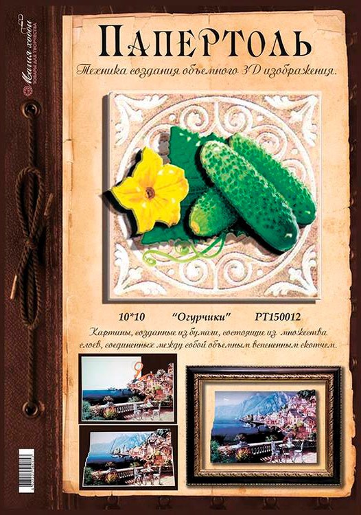 Папертоль «Огурчики» — картинка 4