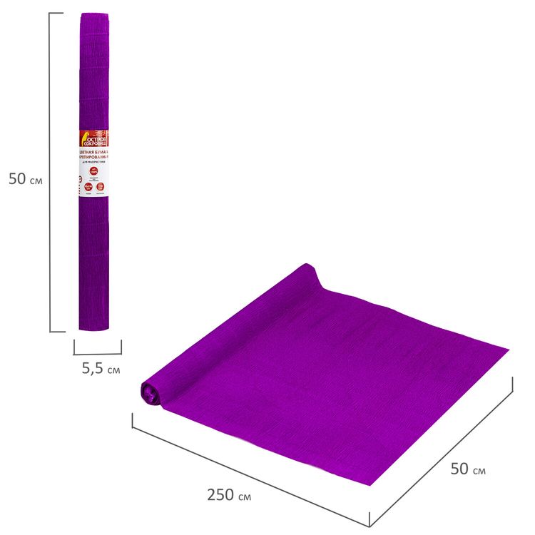 Бумага гофрированная (креповая), 110 г/м2, фиолетовая, 50х250 см, ОСТРОВ СОКРОВИЩ — картинка 4