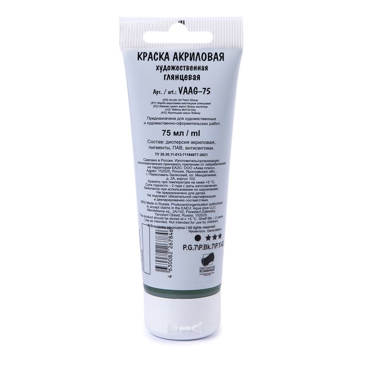 Краска акриловая Studio, глянцевая, 75 мл, цвет: 21 окись хрома (chrome oxide), Vista-Artista — картинка 2