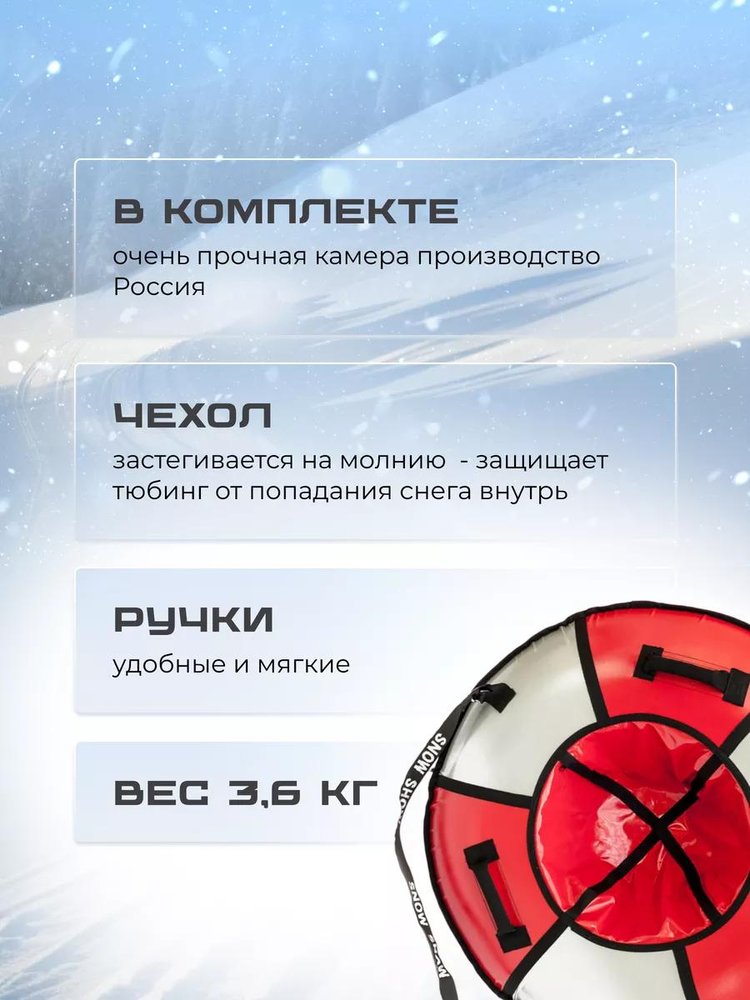 Детская зимняя ватрушка тюбинг для катания 118 см — картинка 3