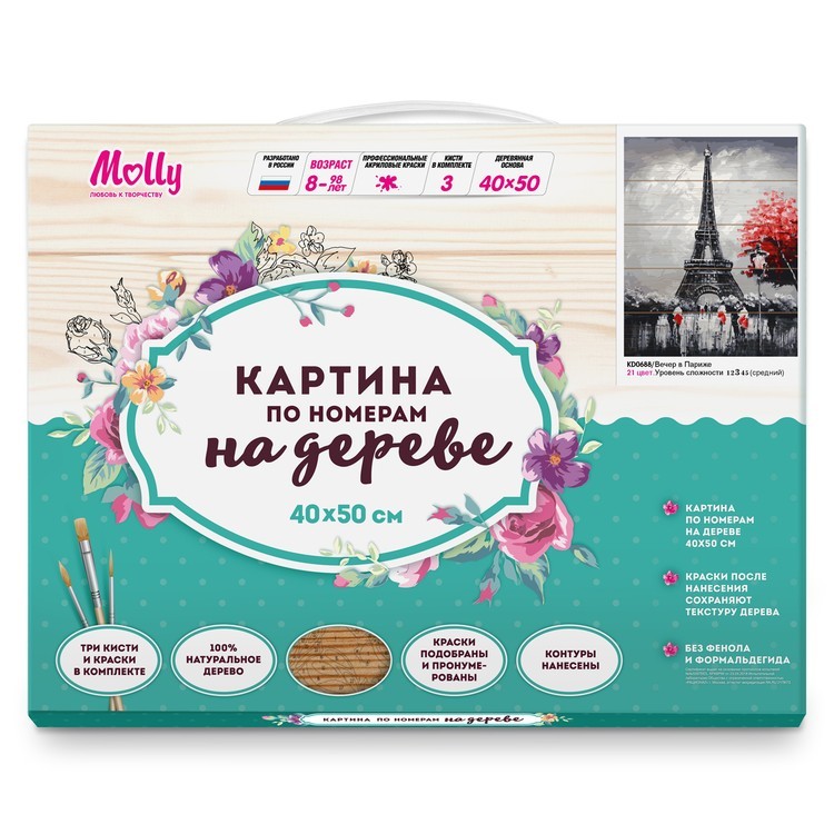 Картина по номерам по дереву Molly «Вечер в Париже» — картинка 5
