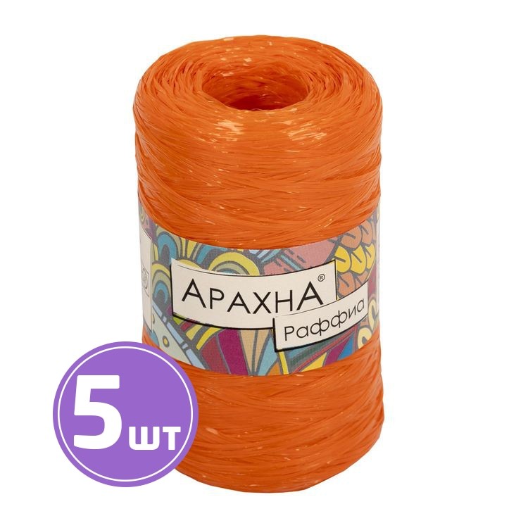 Пряжа Arachna Raffia (13), оранжевый, 5 шт. по 50 г
