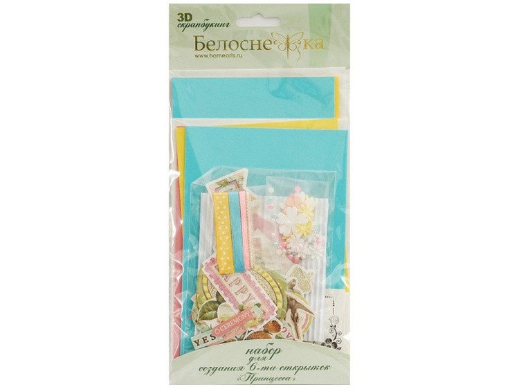 Набор из 6-ти открыток «Принцесса» — картинка 4