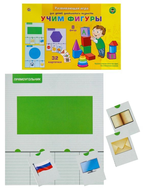 Первые уроки «Учим фигуры» — картинка 3