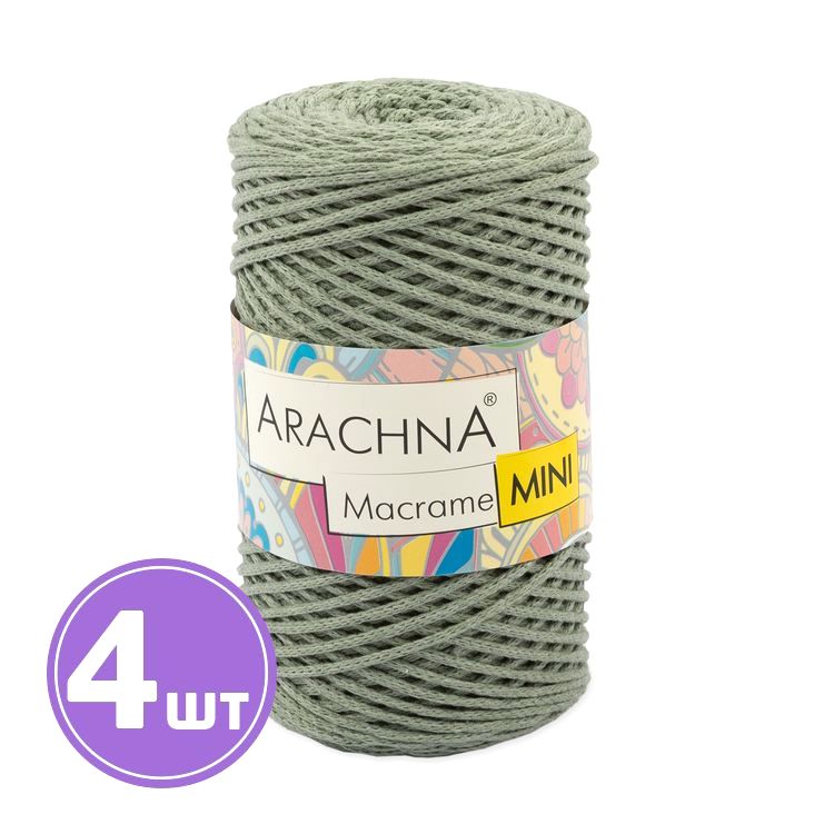 Пряжа Arachna Macrame Mini (45), светлый хаки, 4 шт. по 250 г