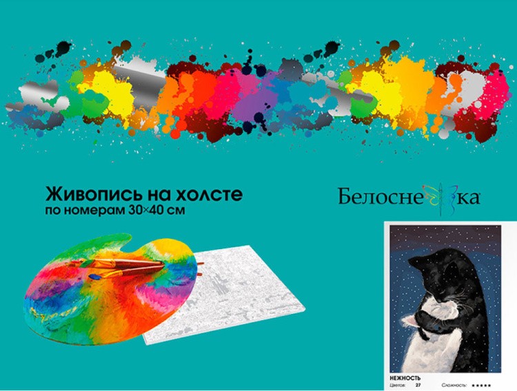 Картина по номерам «Нежность» — картинка 6