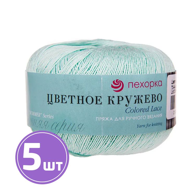 Пряжа Пехорка Цветное кружево (73), айсберг, 5 шт. по 50 г