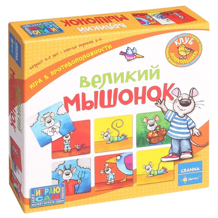 Настольная игра «Великий мышонок»