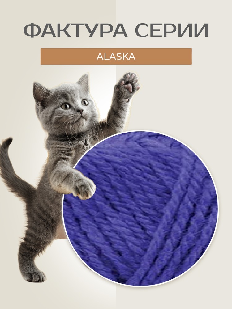 Пряжа NAKO Alaska (Нако Аляска), (2594), фиолетовый, 5 шт. по 100 г — картинка 3