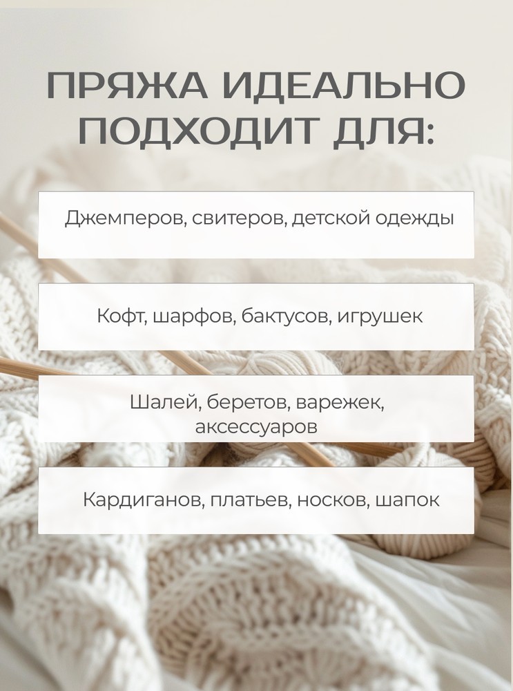 Пряжа Семеновская Lina (Лина) (25), суровый, 5 шт. по 100 г — картинка 6