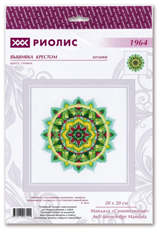 Набор для вышивания «Мандала Самопознание» — картинка 3