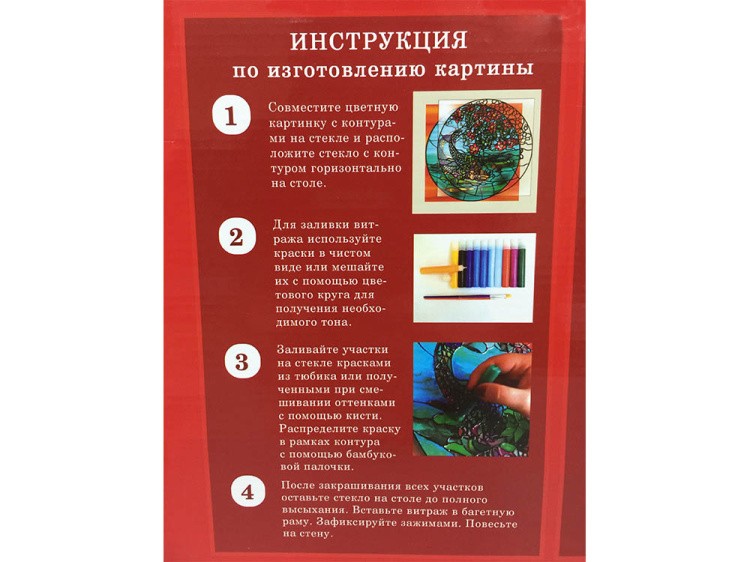 Витраж-раскраска «Букет магнолий» — картинка 9