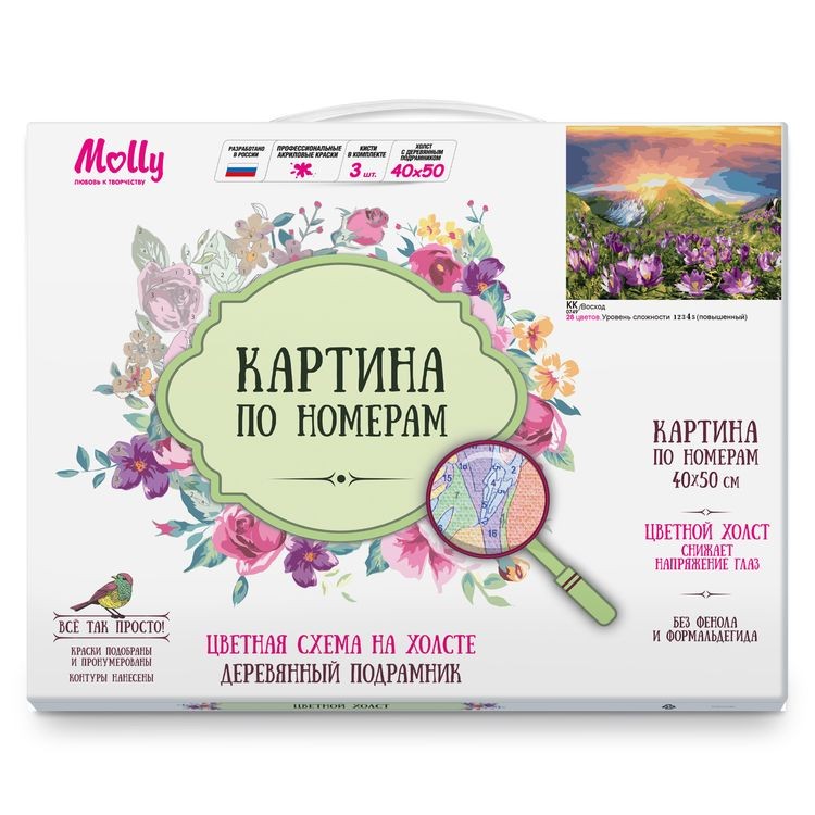 Картина по номерам «Восход» — картинка 3