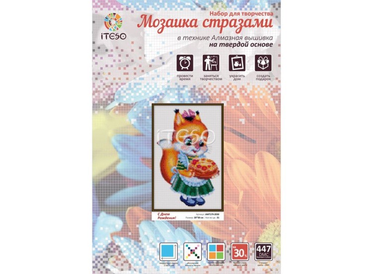 Алмазная вышивка «С Днём Рождения» — картинка 2