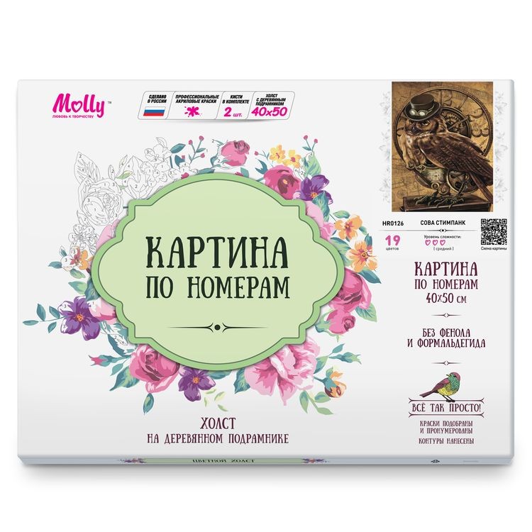 Картина по номерам «Сова стимпанк» — картинка 3