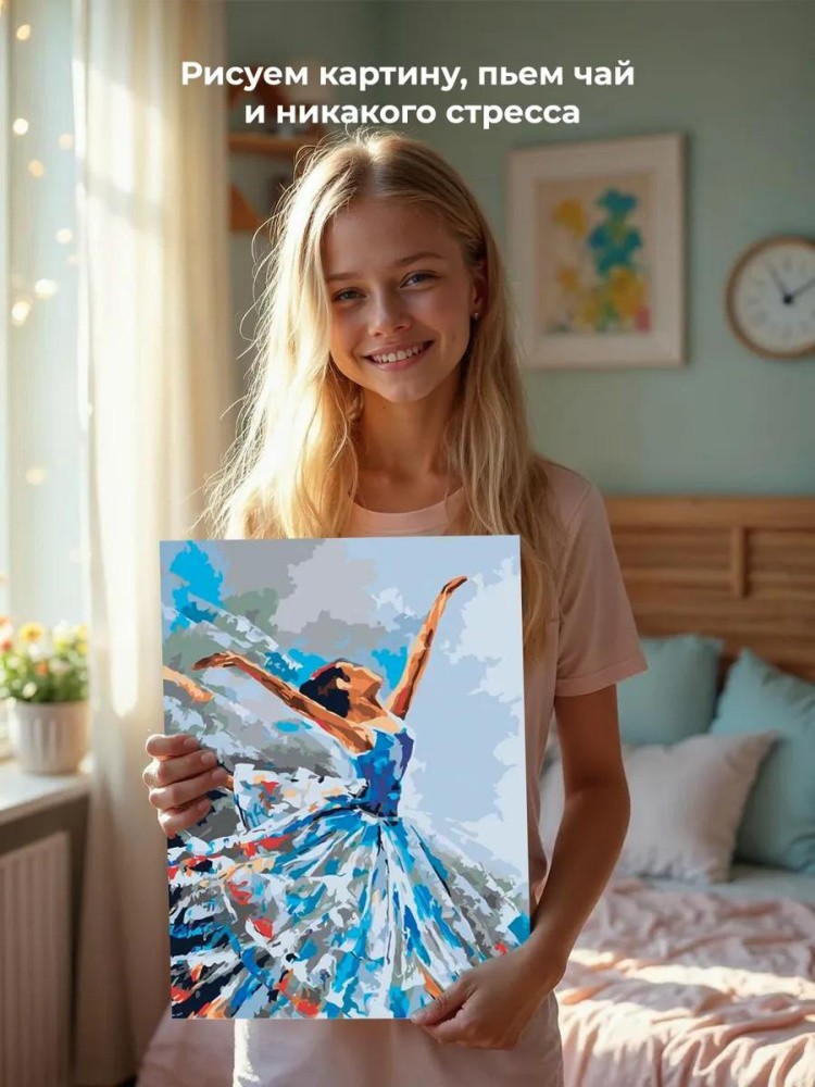 Картина по номерам «Балерина» — картинка 6