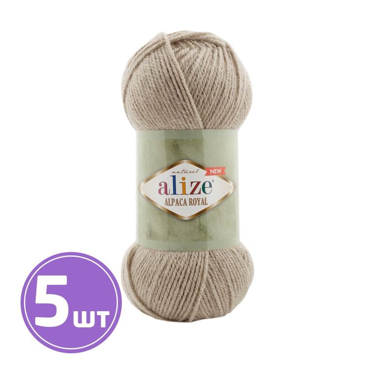 Пряжа ALIZE Alpaca royal new (695), фрез, 5 шт. по 100 г