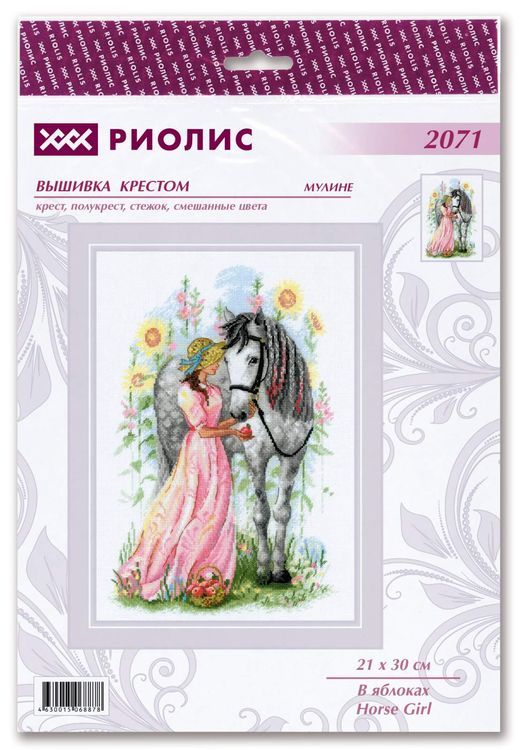 Набор для вышивания «В яблоках» — картинка 2