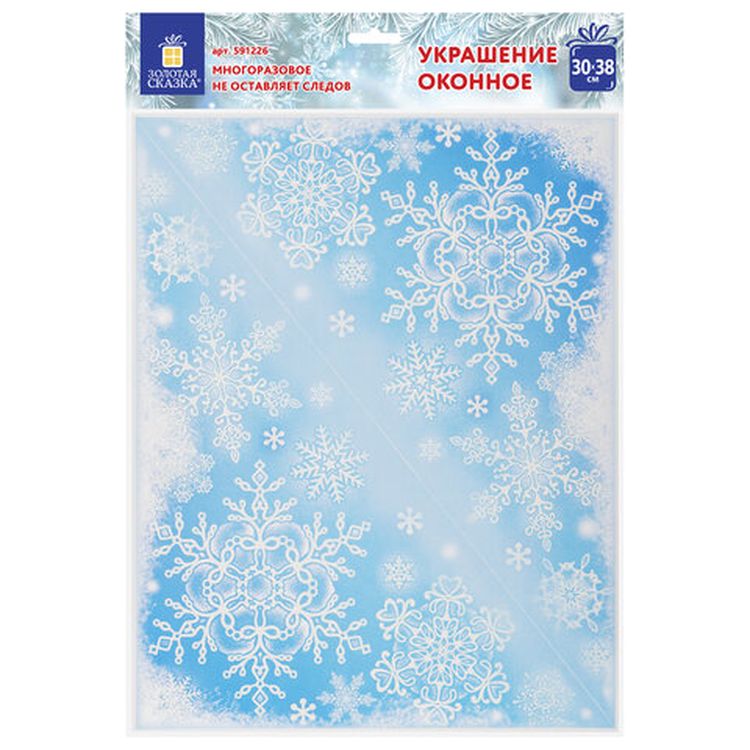 Украшение для окон и стекла «Морозные узоры 4» — картинка 4
