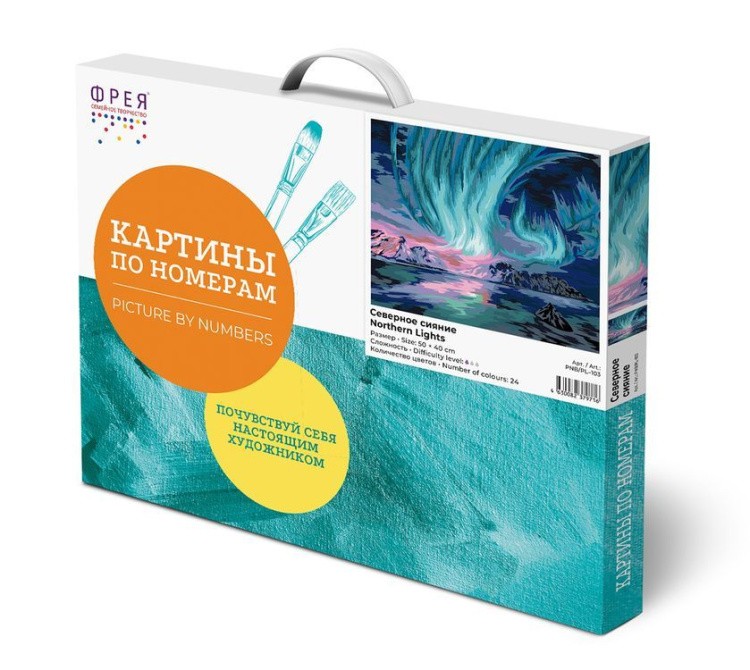 Картина по номерам «Северное сияние» — картинка 3