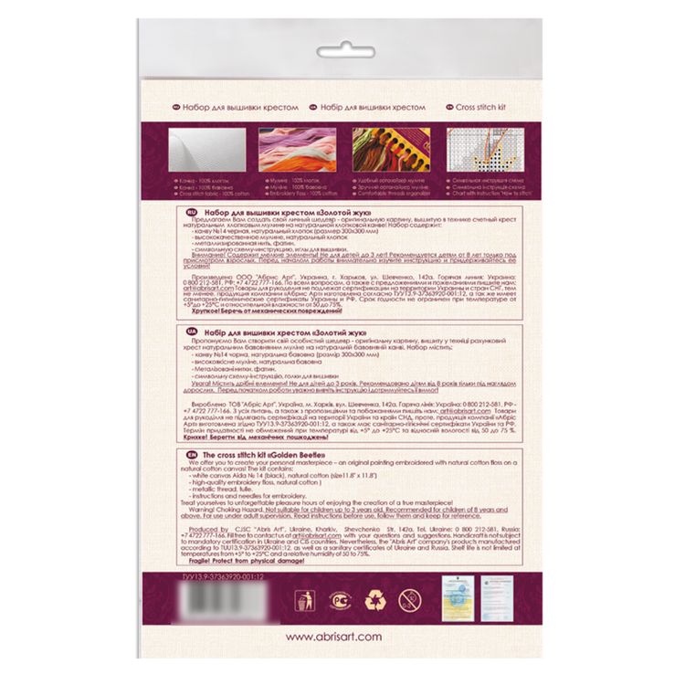 Набор для вышивания «Золотой жук» — картинка 6