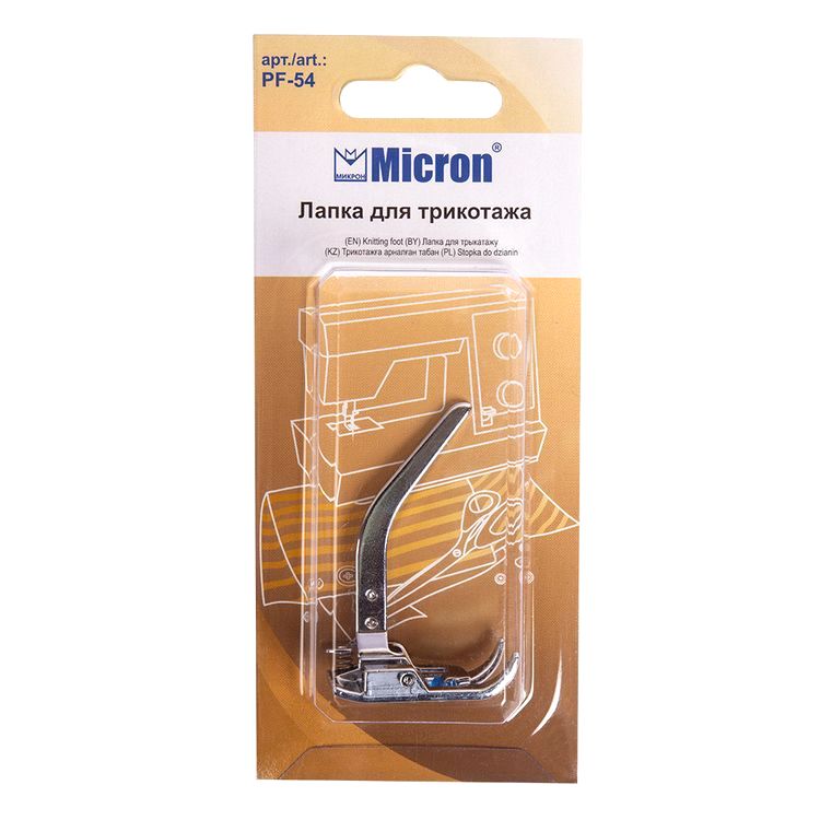 Лапка для трикотажа, Micron — картинка 2