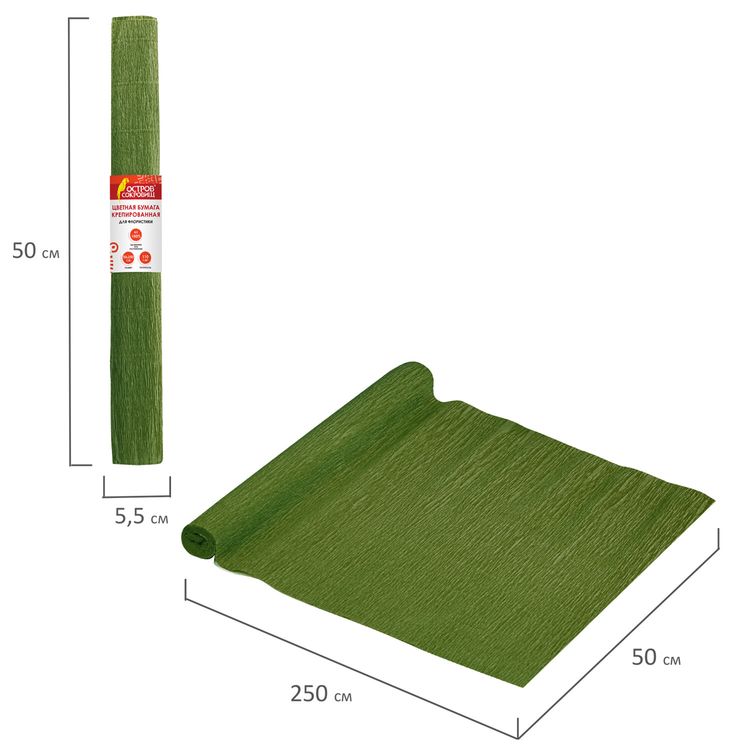 Бумага гофрированная (креповая), 110 г/м2, травяная, 50х250 см, ОСТРОВ СОКРОВИЩ — картинка 5