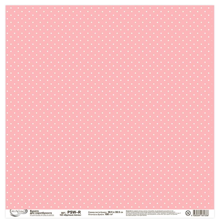 Бумага для скрапбукинга «Крупные точки», 190 г/м2, 30,5x30,5 см, 10 шт., Mr.Painter — картинка 2