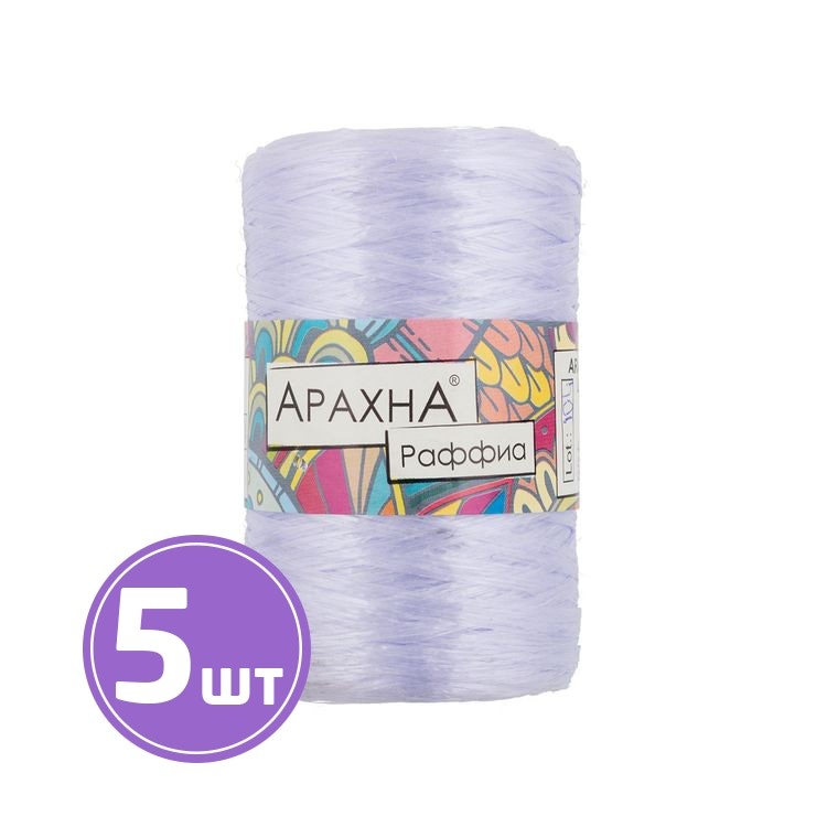 Пряжа Arachna Raffia (32), бледно-сиреневый, 5 шт. по 50 г