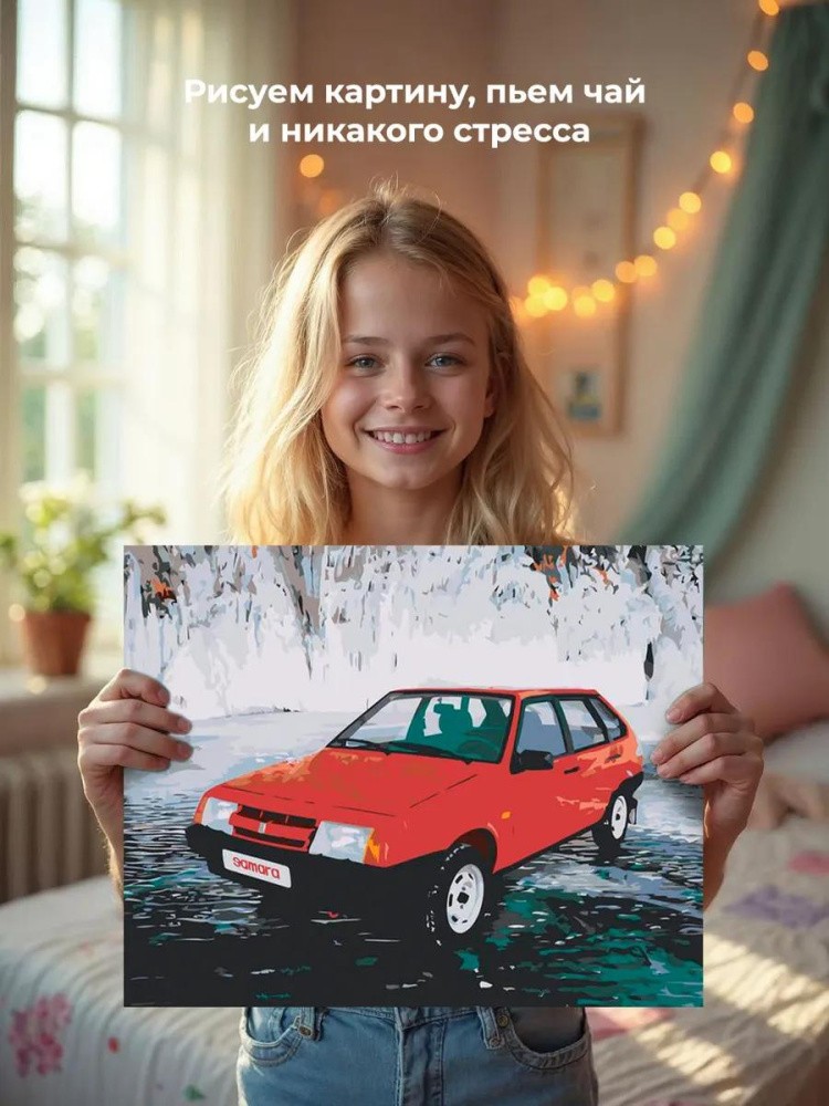 Картина по номерам «ВАЗ-2109: красная Лада девятка на льду» — картинка 7