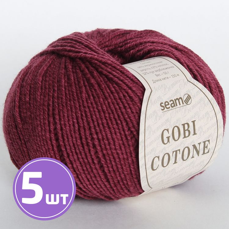 Пряжа SEAM GOBI COTONE (07), бордл, 5 шт. по 50 г