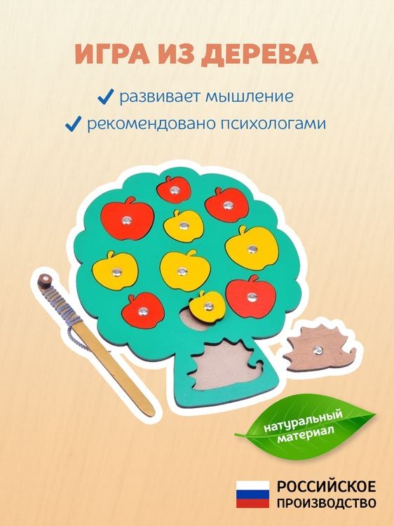 Развивающие пособие из дерева Игра с магнитами «Собираем урожай» — картинка 2