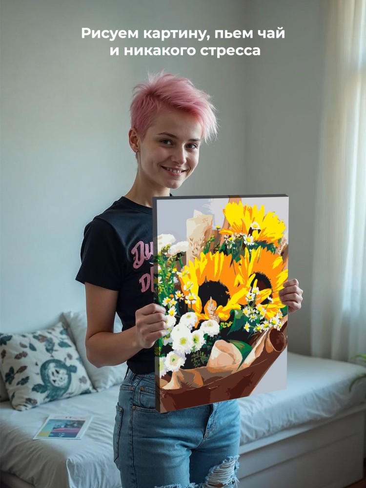 Картина по номерам Букет цветов подсолнухи и ромашки — картинка 7