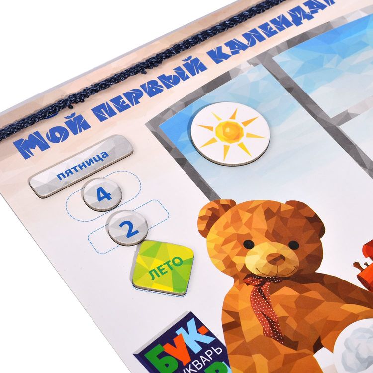 Игровой обучающий набор «Мой Первый Календарь» — картинка 3