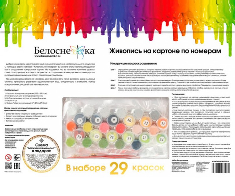 Картина по номерам «Кутерьма в пятнышках» — картинка 5