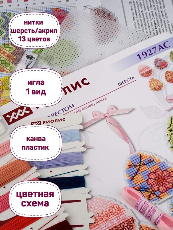 Набор для вышивания «Пасхальные узоры» — картинка 4