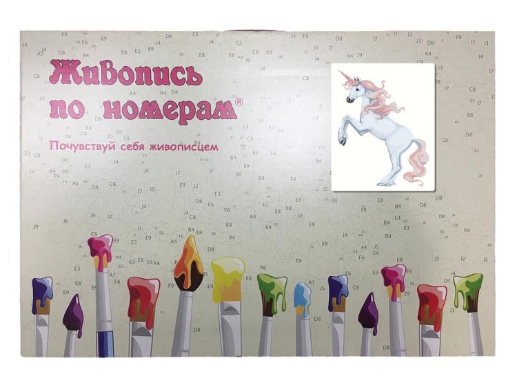 Картина по номерам «Единорог» — картинка 3