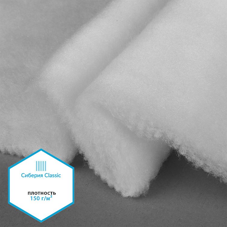 Утеплитель Сиберия Classic, 5 м x 150 см, 150 г/м², цвет: белый, TBY — картинка 3