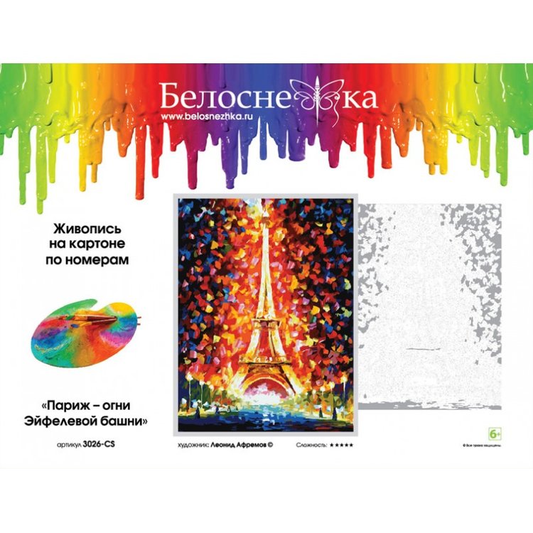 Картина по номерам «Париж - огни Эйфелевой башни» — картинка 3