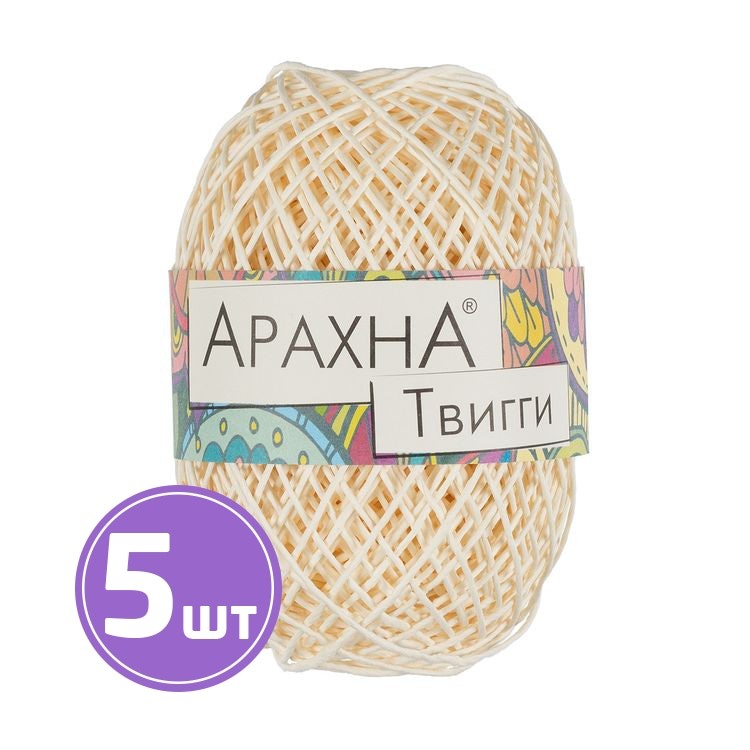 Пряжа Arachna Twiggy (01), молочный, 5 шт. по 50 г