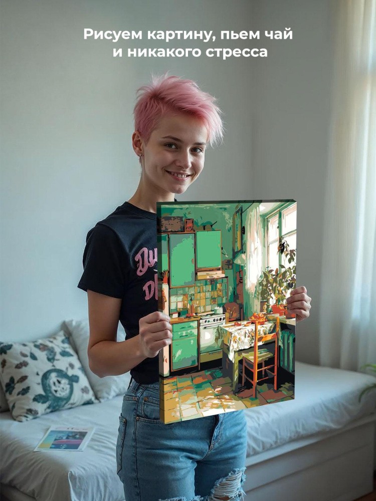 Картина по номерам Дома панельки родные эстетичная кухня — картинка 6