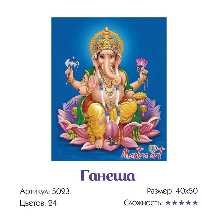 Картина по номерам «Ганеша» — картинка 3