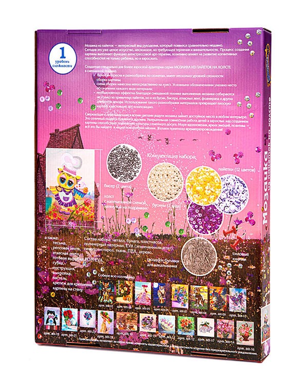 Картина на холсте из пайеток «Поваренок Совушка» — картинка 4