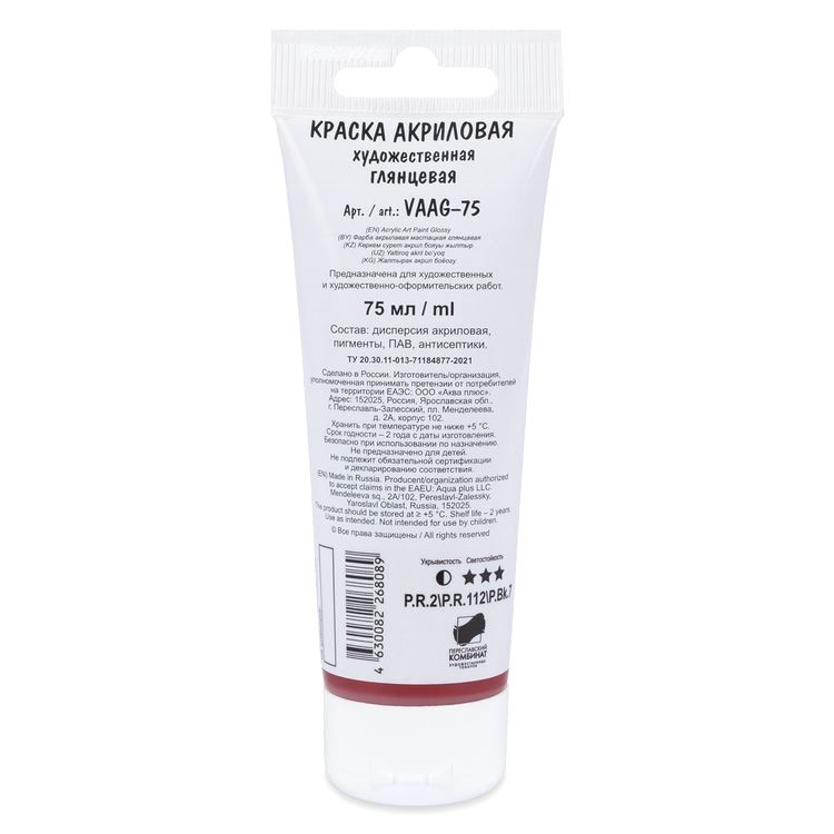 Краска акриловая Studio, глянцевая, 75 мл, цвет: 38 малиновый (crimson), Vista-Artista — картинка 2