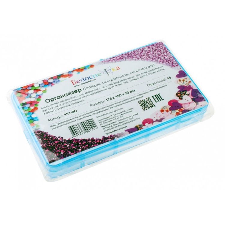 Органайзер, 15 отделений, синий — картинка 5