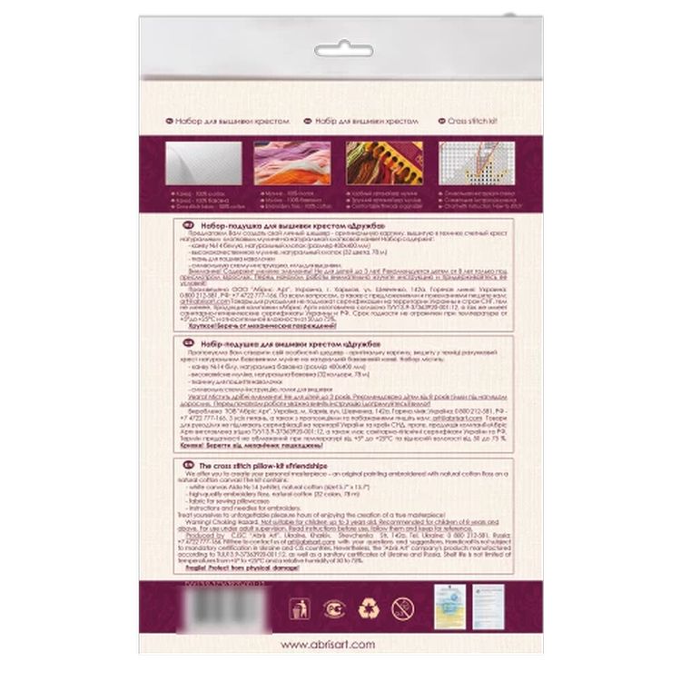 Набор для вышивания «Дружба» — картинка 3