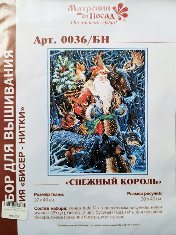 Набор для вышивания «Снежный король» — картинка 7