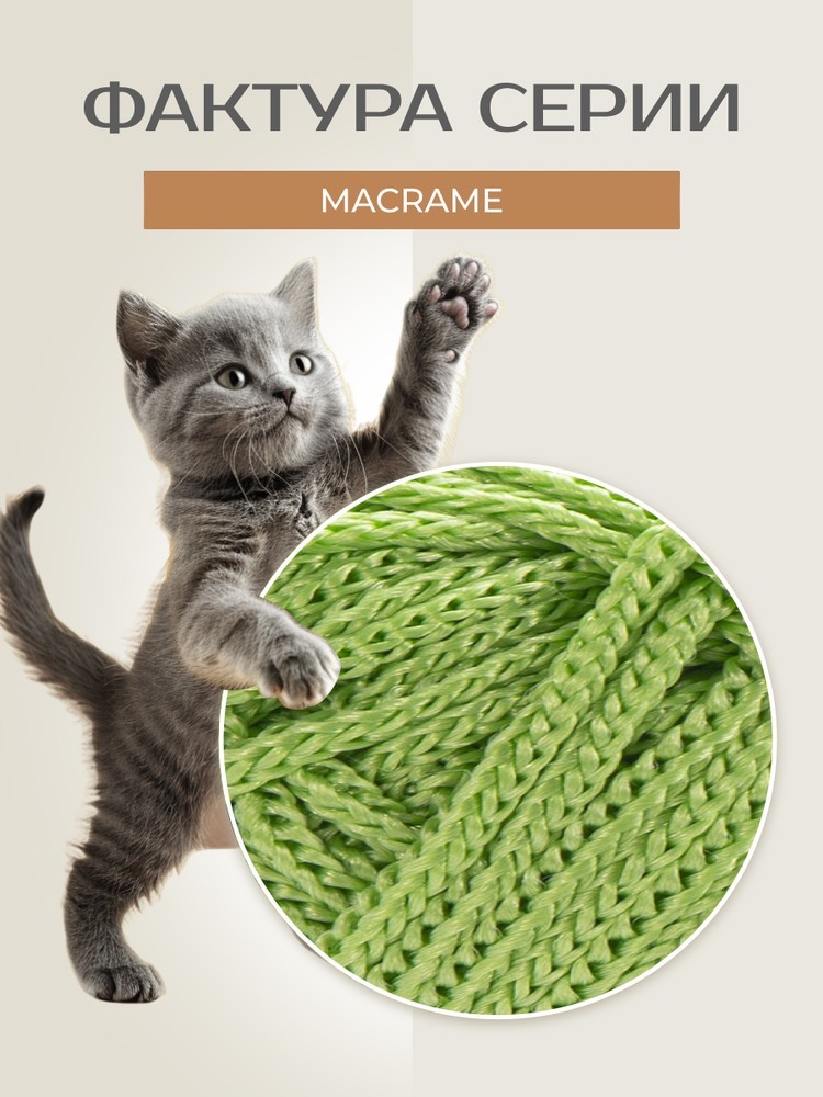 Пряжа YarnArt Macrame (ЯрнАрт Макраме), (150), светло-зеленый, 5 шт. по 90 г — картинка 3