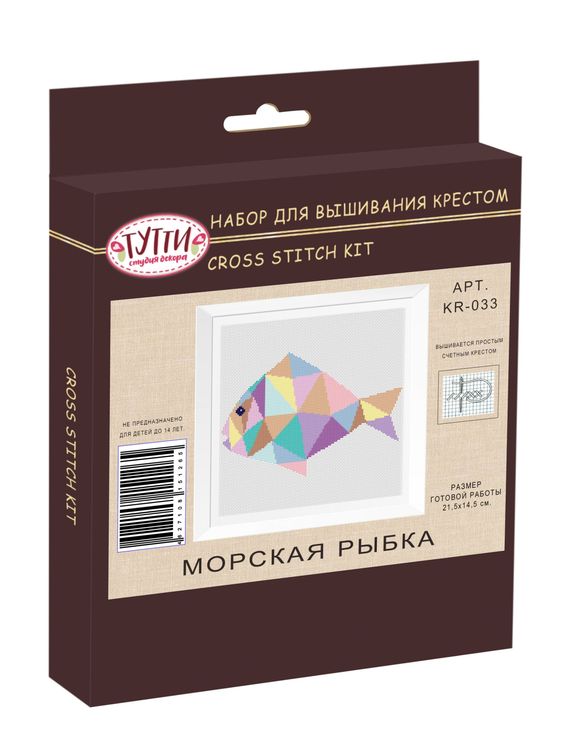 Набор для вышивания «Морская рыбка» — картинка 2